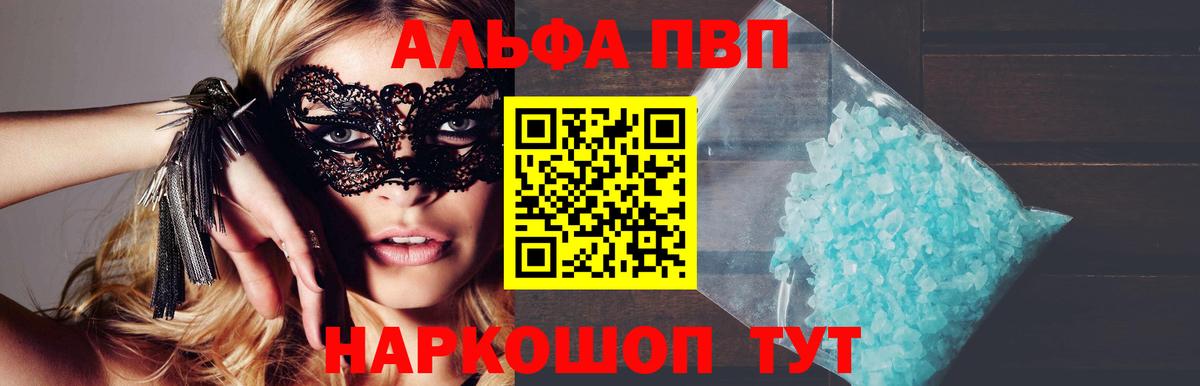 А ПВП  Alfa_PVP мука  Альфа ПВП Crystall  Вичуга  Вход с VPN  А ПВП СК КРИС 