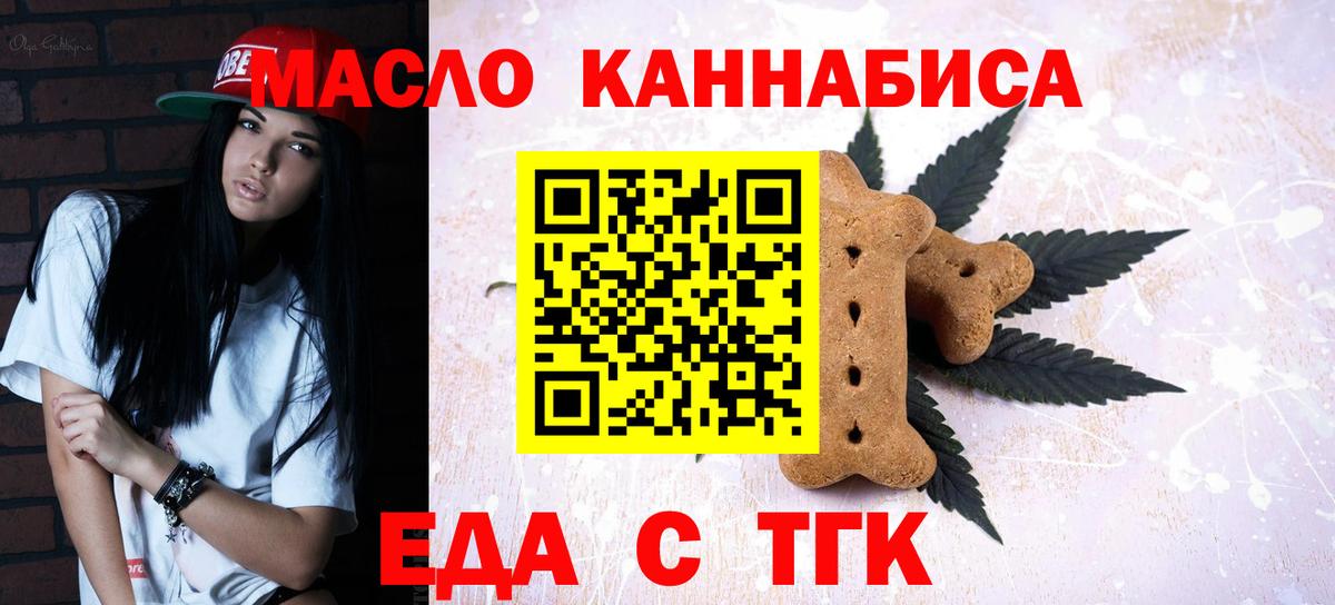 Cannafood марихуана  Вход с VPN  Вичуга 