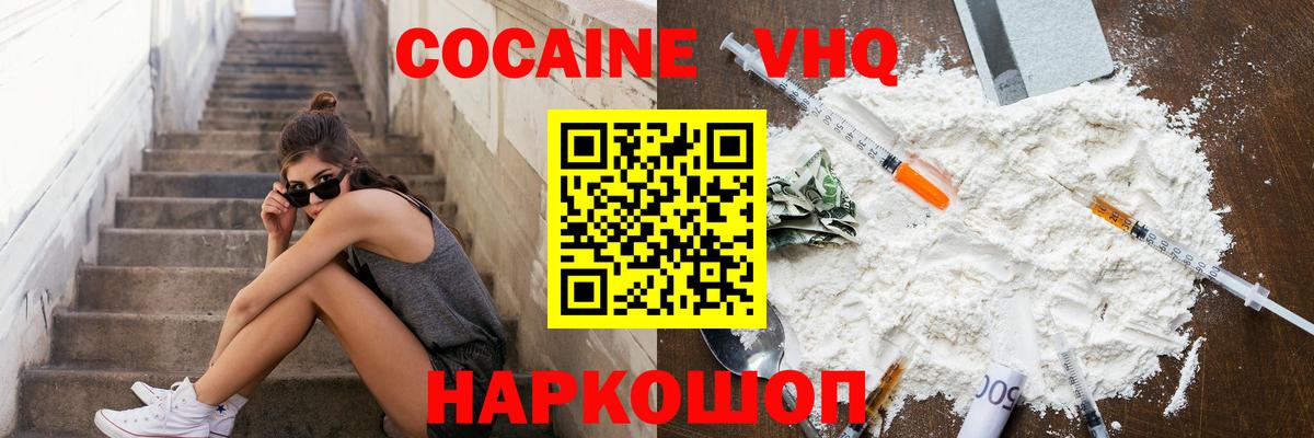 Вичуга  COCAIN 99%  Вход с VPN  Кокаин  КОКАИН Колумбийский 