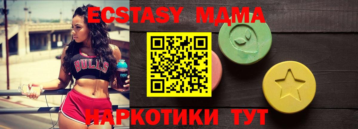 Меф  Вичуга  КОКАИН  Вход с VPN  ГАШИШ  Меф МЯУ МЯУ кристаллы  Марихуана  Экстази 