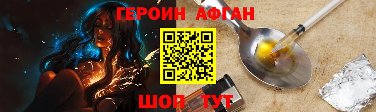 Героин гречка  Вход с VPN  Вичуга 