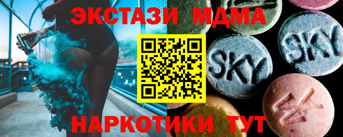 МДМА Molly  МДМА VHQ  MDMA  Вход с VPN  Вичуга 