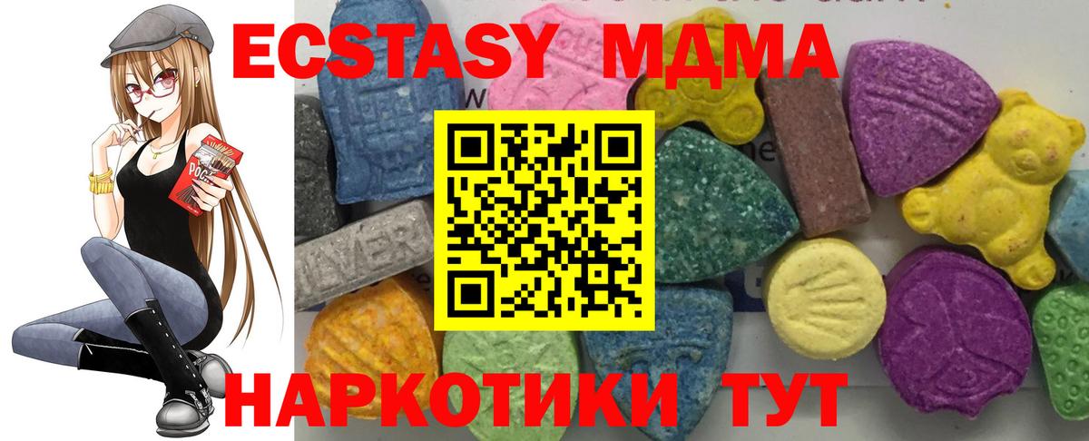 MDMA crystal Вичуга
