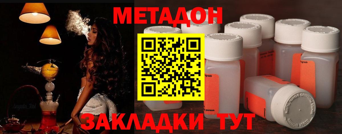 Метадон мёд Вичуга