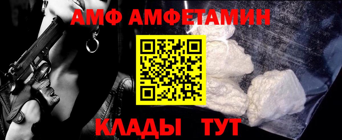Первитин пудра  Вход с VPN  Вичуга 