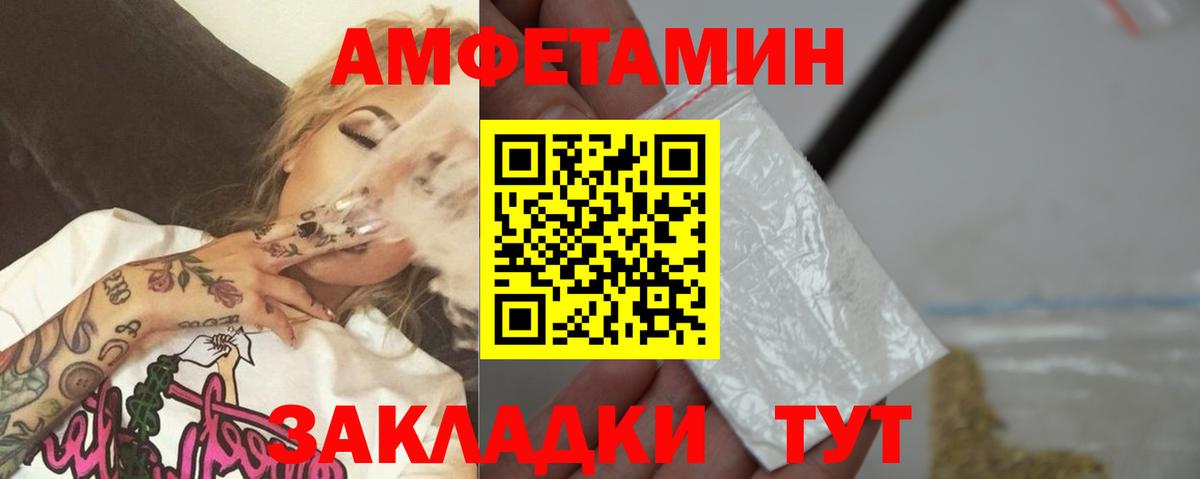 Метамфетамин пудра Вичуга