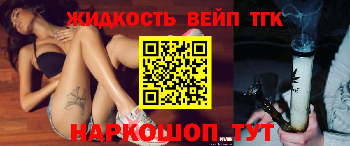 Вичуга  Дистиллят ТГК вейп  ТГК гашишное масло  Вход с VPN 